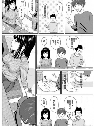 [ミキトアモン] 金曜日の恋人 (アクションピザッツ 2019年12月号) [中国翻訳] [DL版]