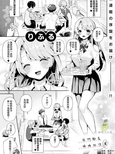我们都是姊姊的俘虏 [橄榄汉化组] [りふる] ぼくたちはお姉ちゃんの虏 1-7 [中国翻訳]