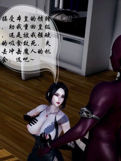 [DearJA] 妻子骑死丈夫后与丈夫的好兄弟们群啪 “魅魔传说”2