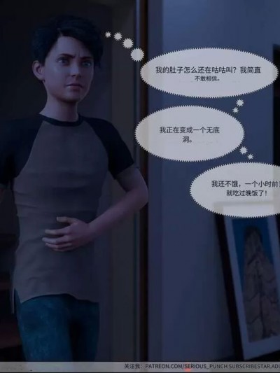 [Serious Punch] The MILF’s Way 第3章