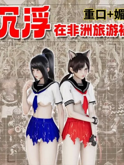 [血清零] 网红沉浮