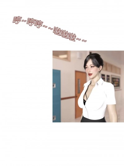 [Ackerman] 我的妈妈被损友穿上了 07-09