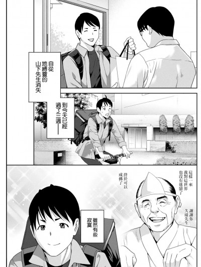 [ドリルムラタ] 凭依! ヌプヌプ穴いぢめ 第5话 (アクションピザッツ 2024年1月号) [中国翻訳] [DL版]