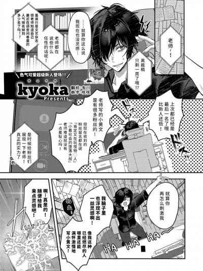 [敕澜汉化组] [キヨウカ] 呼んでませんよ！？ 〜押しかけサキュバス召唤しちゃいました〜