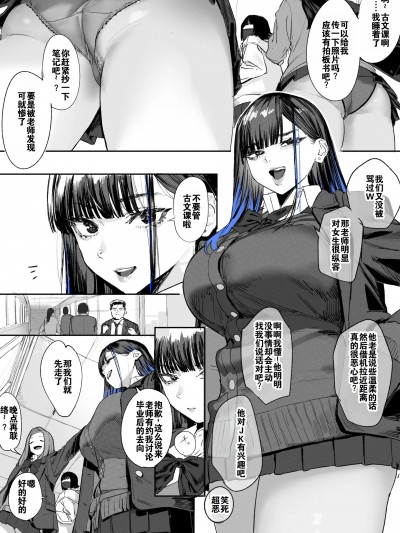 氪金大佬被骑脸输出 [灼眼の牛爷爷个人汉化][むどおち] 顔面骑乗位してもらう话