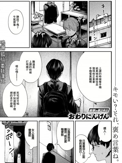 [おわりにんげん] 紫阳花は赤く咲く (COMIC 失楽天 2024年12月号)