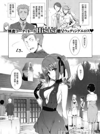 [Hisasi] 过ぎさらぬ女 (ポルノスイッチ) [中国翻訳]