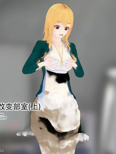 [TSうごイラ] 设定改变部(上) [Chinese]