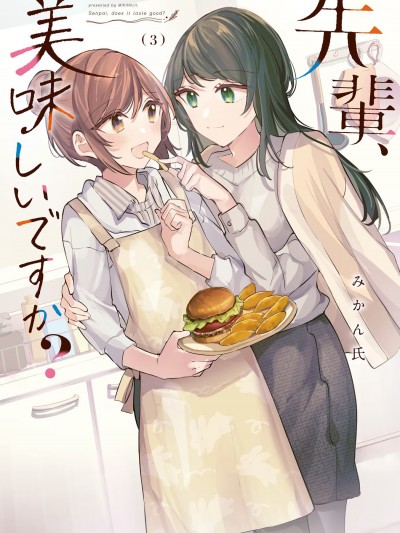 前辈、这个非常美味吗? [萌木汉化组] [みかん氏] 先辈、美味しいですか？