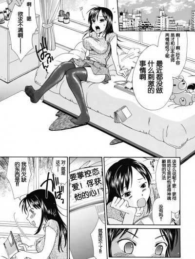 [仓子仓次] 弁当あり! (COMIC MUJIN 2009年7月号) [中国翻訳]