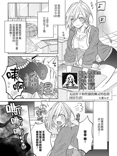 无法停下和性骚扰幽灵的色情同居生活! [莉赛特汉化组] [七喜なき]セクハラ幽霊と同栖H! (人外さまと嫁入り交尾婚。火照る肌に、とけない快楽 2巻) [中国翻訳]