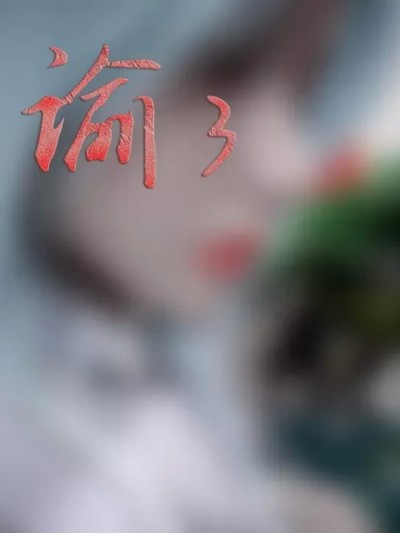 [bagnall] 神谕 第三季 1 – 6