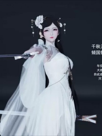 [何时来的？] 武林新星的白丝少女剑仙会被魔教巨根暴姦吗？