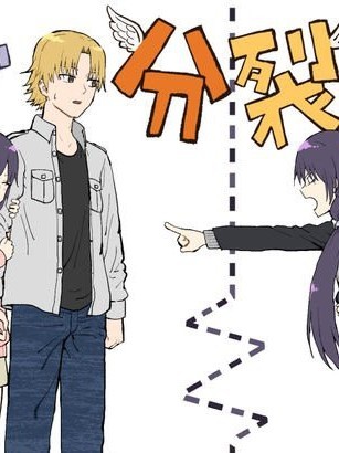 我的妹妹她分裂了[ぱげらった]妹が分 裂した。