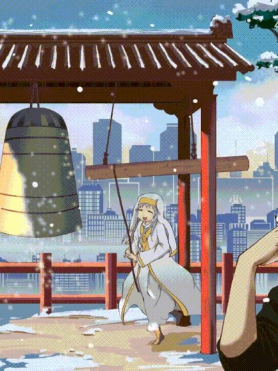 茵蒂克丝的无尽凌辱第后日谈2：第一张动图，新年开朗的茵蒂克丝