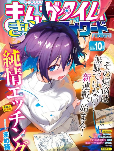 纯情H蚀刻[まめ猫]纯情エッチング