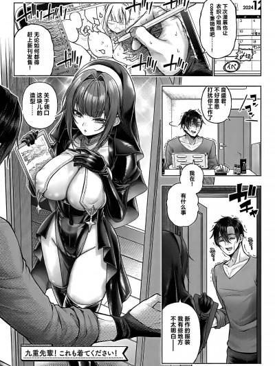 [メツブシ] 九重先辈！これも着てくださあい！(デコ×デコ) [中国翻訳] [DL版]