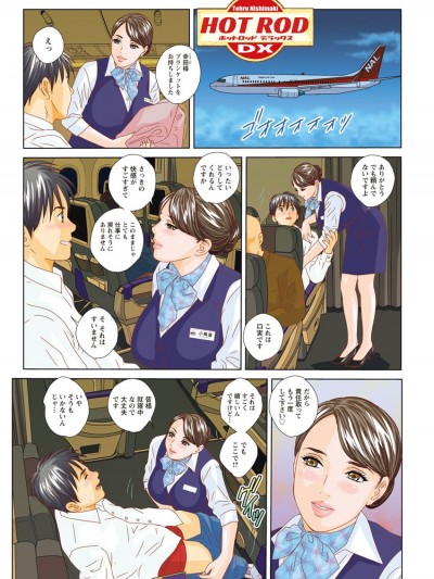 [にしまきとおる] ホットロッドデラックス (アクションピザッツ) [DL版] (アンソロジー)