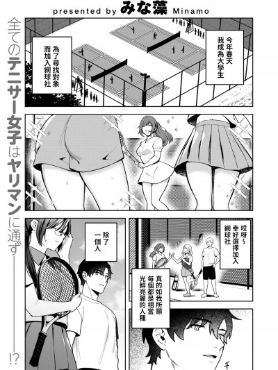 [みな藻] ヤリモクと地味子 (COMIC 快楽天ビースト 2025年2月号) [中国翻訳] [DL版]