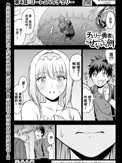 童贞勇者与“圣”剑