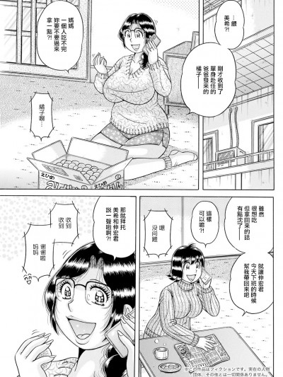 [海野幸] 横・恋・母 (アクションピザッツ 2024年3月号) [中国翻訳] [DL版]