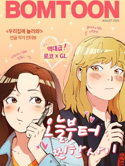 来我家玩吧！/우리집에 놀러와!