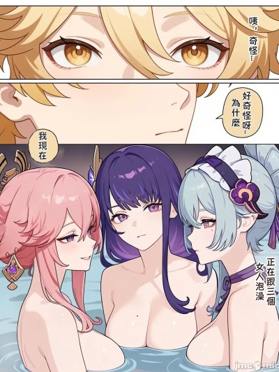 [AI Generated] [Samnite II] 温情温身三温暖 (none-sex)