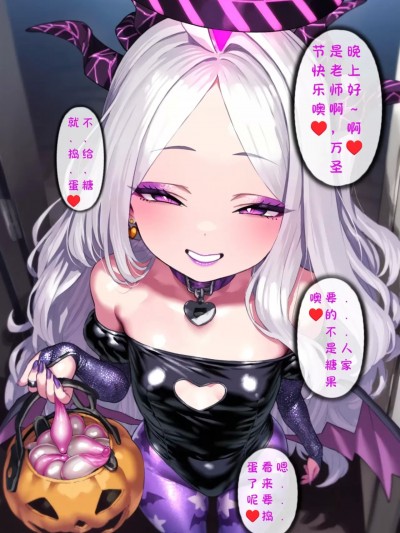 [AI Generated] [Renbocloud] 恶堕档案番外篇——淫乱万圣夜