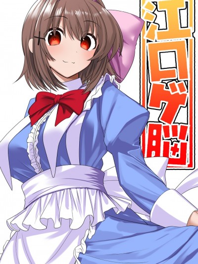 江口同学是游戏脑[となりの岸田]江口さんはゲーム脳