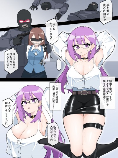 [リオレオリ] 女刑事の受难