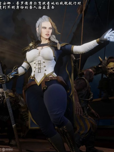 [SOBORO] Jaina、Tyrande (world of warcraft) [Chinese]