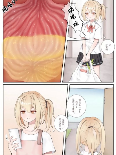 [Azaramu] 晓雪和佐奈 1-4