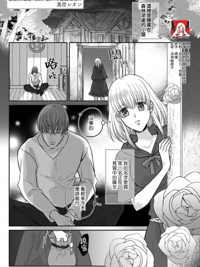 被史莱姆从内到外都弄得黏黏滑滑！？ [莉赛特汉化组] [真臣レオン] スライムに内からもヌルヌルにされちゃうっ!? (人外さまと嫁入り交尾婚。火照る肌に、とけない快楽 2巻) [中国翻訳]