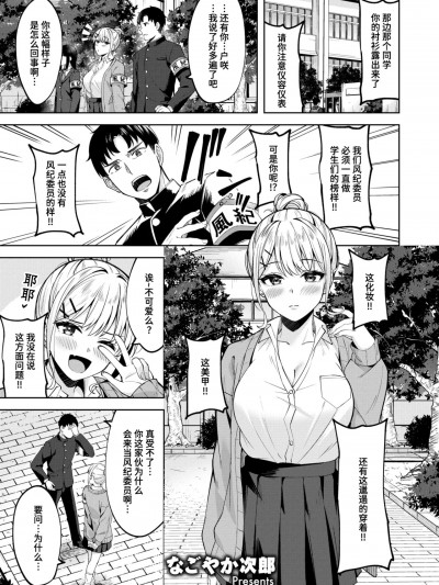 [迟远个人汉化] [なごやか次郎] 钢の音 (COMIC 快楽天ビースト 2024年8月号) [DL版]