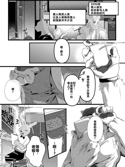 [べつくさ] レンタルライオンとラブホ