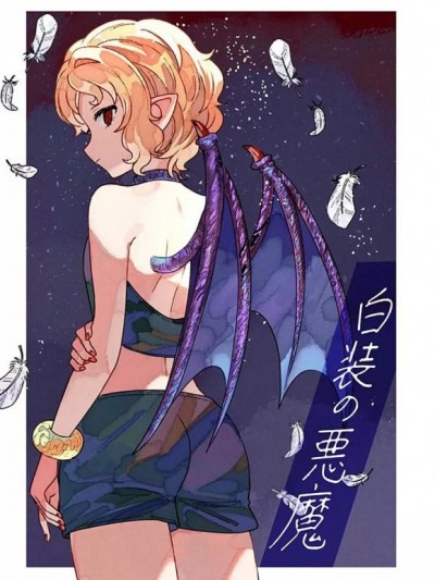 白衣的恶魔 [绿茶汉化组] [和郷梓] 白装の悪魔