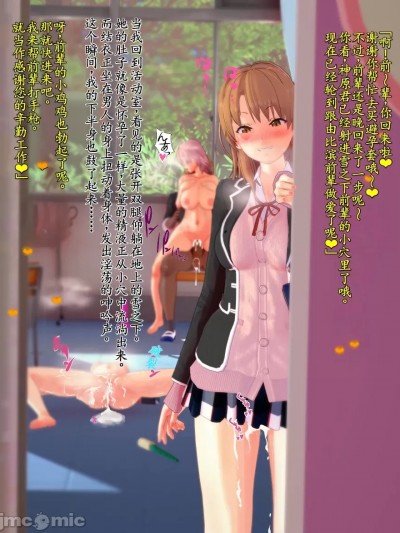 [自用加料机翻][ガイデス] 散图合集