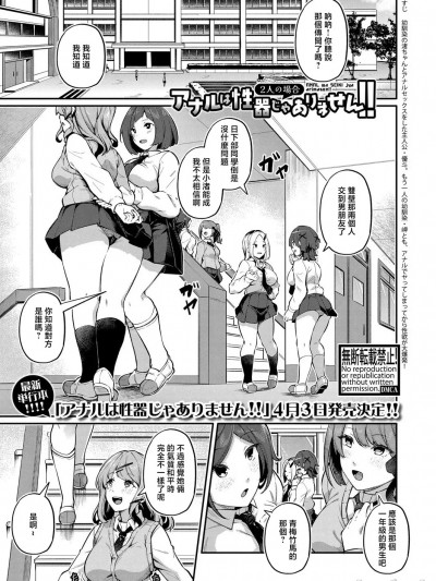 [双叶八重]アナルは性器じゃありません！！〜2人の场合〜