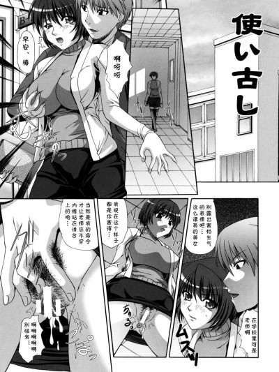 (cqxl自己汉化)[海原港] 使い古し(鬼畜轮姦) (cqxl自己汉化)（Chinese）