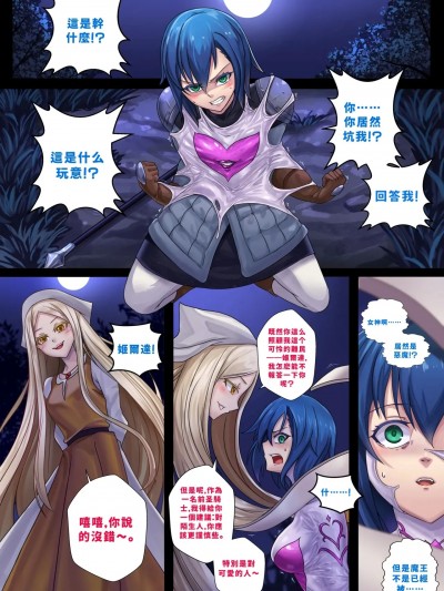 [虔诚者路易个人汉化] [ibenz009] Demon lord Latex demon