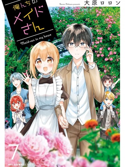 我家的女僕小姐 [鹅妈妈汉化组] [大原ロロン] 俺んちのメイドさん