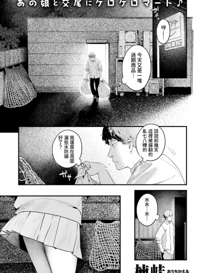 [楝蛙] のらね娘 (COMIC 快楽天 2025年3月号) [中国翻訳]