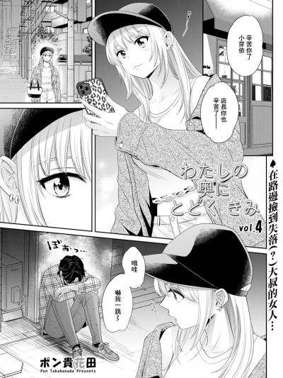 [ポン贵花田] わたしの奥にとどくきみ vol.4 (アクションピザッツ 2024年7月号) [中国翻訳] [DL版]