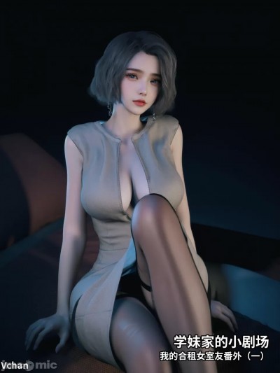 [Vchan] 学妹家的小剧场
