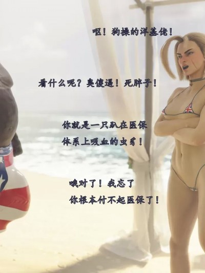 [可可爱爱瓜皮翻译] [Currysfm] Cammy Blacked