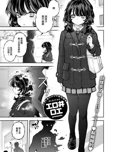 [大鸟可不敢乱转汉化] [エロ井ロエ] ひとりでシないで 1+ ひとりに 2 + 番外编