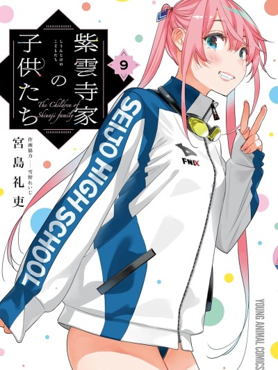 紫云寺家的孩子们/紫云寺家的兄弟姊妹 [鹅妈妈汉化组] [宫岛礼吏] 紫云寺家の子供たち