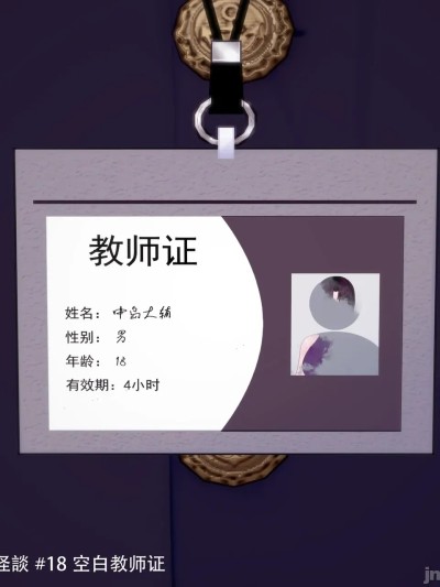 [TSうごイラ] 空白教师证