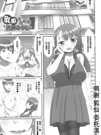 [新良梨] 乳原さんちの诱姦マダム (COMIC阿吽2018年12月号) [中国翻訳] [DL版]