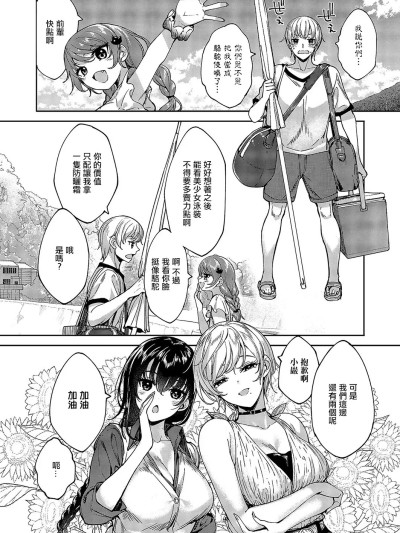 [睦茸] めぐりどころ 9歩 (コミック エグゼ 57) [中国翻訳] [DL版]